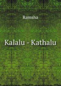 Kalalu - Kathalu