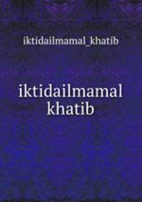 iktidailmamal khatib