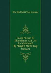 Soodi Nizam Ki Kharabiyan Aur Uss Ka Mutabadil By Shaykh Mufti Taqi Usmani