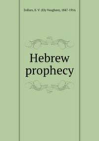 Hebrew prophecy