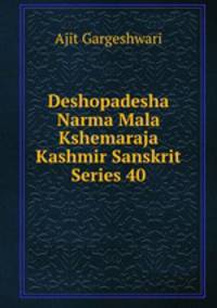 Deshopadesha & Narma Mala Kshemaraja Kashmir Sanskrit Series 40