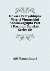 Ishvara Pratyabhijna Vivriti Vimarshini Abhinavagupta Part 1 Kashmir Sanskrit Series 60
