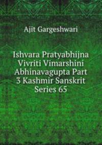 Ishvara Pratyabhijna Vivriti Vimarshini Abhinavagupta Part 3 Kashmir Sanskrit Series 65