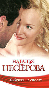 Бабушка на сносях