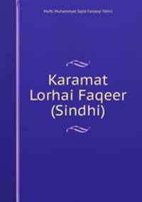Karamat Lorhai Faqeer (Sindhi)