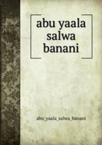 abu yaala salwa banani