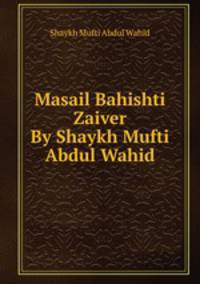 Masail Bahishti Zaiver By Shaykh Mufti Abdul Wahid