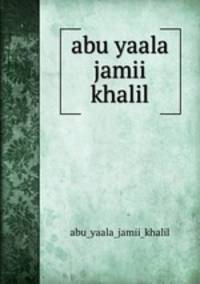 abu yaala jamii khalil