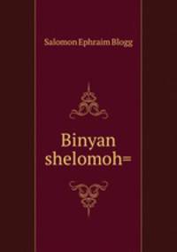 Binyan shelomoh=