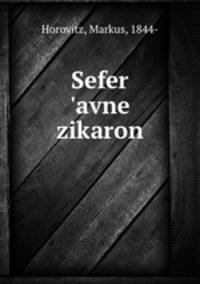 Sefer `avne zikaron