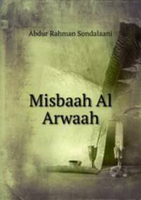 Misbaah Al Arwaah