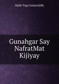 Gunahgar Say NafratMat Kijiyay