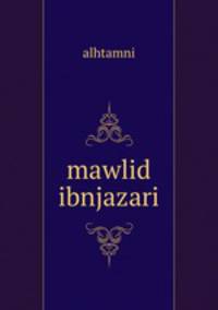 mawlid ibnjazari