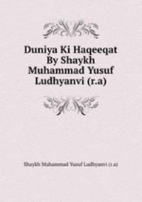 Duniya Ki Haqeeqat By Shaykh Muhammad Yusuf Ludhyanvi (r.a)
