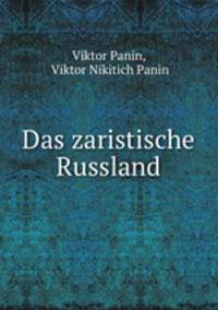 Das zaristische Russland