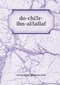do-chi3r-ibn-al3allaf