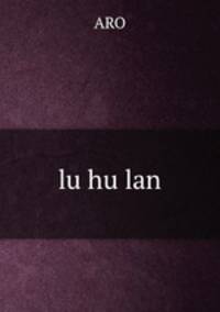lu hu lan