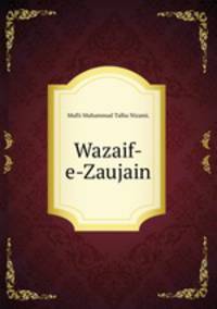 Wazaif-e-Zaujain