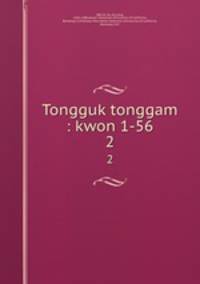 Tongguk tonggam : kwon 1-56. 2