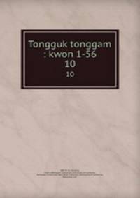 Tongguk tonggam : kwon 1-56. 10