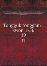 Tongguk tonggam : kwon 1-56. 19
