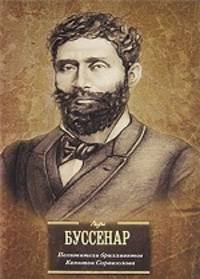Похитители бриллиантов. Капитан Сорвиголова