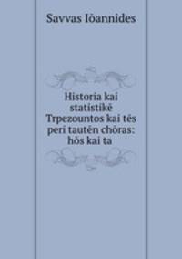 Historia kai statistik Trpezountos kai ts peri tautn chras: hs kai ta .