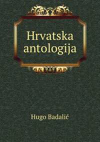 Hrvatska antologija