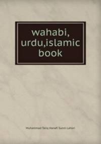 wahabi,urdu,islamic book