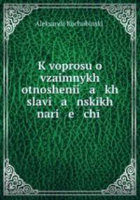 K voprosu o vzaimnykh otnosheni a kh slavi a nskikh nari e ch