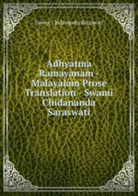 Adhyatma Ramayanam - Malayalam Prose Translation - Swami Chidananda Saraswati