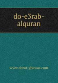 do-e3rab-alquran
