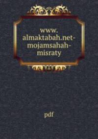 www.almaktabah.net-mojamsahah- misraty
