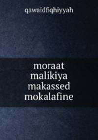 moraat malikiya makassed mokalafine
