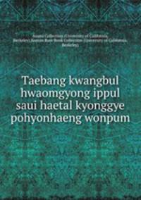 Taebang kwangbul hwaomgyong ippul saui haetal kyonggye pohyonhaeng wonpum