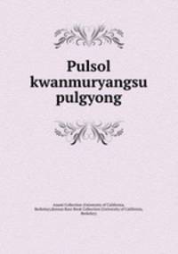 Pulsol kwanmuryangsu pulgyong