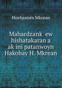 Mahardzank ew hishatakaran a akini patanwoyn Hakobay H. Mkrean