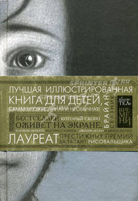 Хранитель времени(фальшсупер)