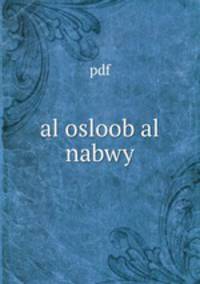 al osloob al nabwy