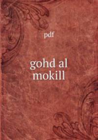 gohd al mokill
