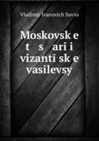 Moskovske t s ari i vizantske vasilevsy