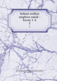 Sokssi wollyu unghwa sajok : kwon 1-4. 2
