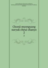 Chonji myongyang suryuk cheui chanyo. 2