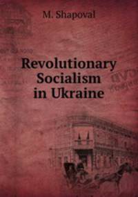 Revolutionary Socialism in Ukraine