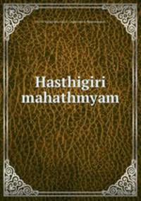 Hasthigiri mahathmyam