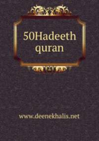 50Hadeeth quran