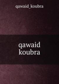 qawaid koubra