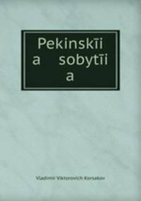 Pekinski a sobyti a