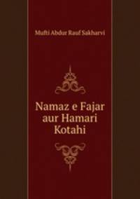 Namaz e Fajar aur Hamari Kotahi