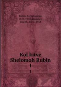 Kol kitve Shelomoh Rubin. 1